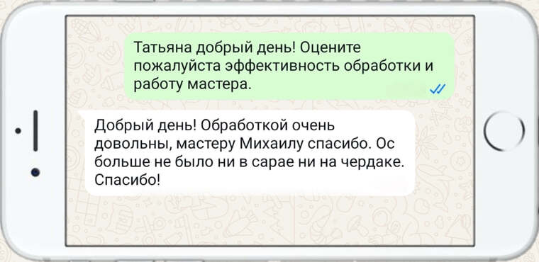 дезинфекция земельных участков и жилых помещений - фото №10