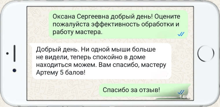 дезинфекция земельных участков и жилых помещений - фото №31