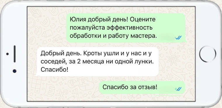 служба по борьбе с борщевиком - фото №5