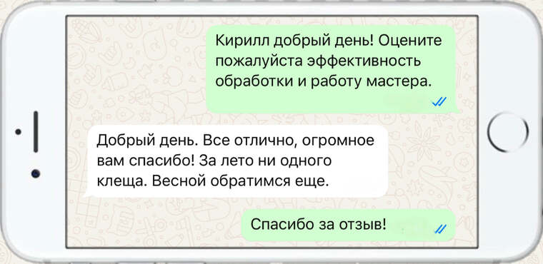 служба по борьбе с борщевиком - фото №20